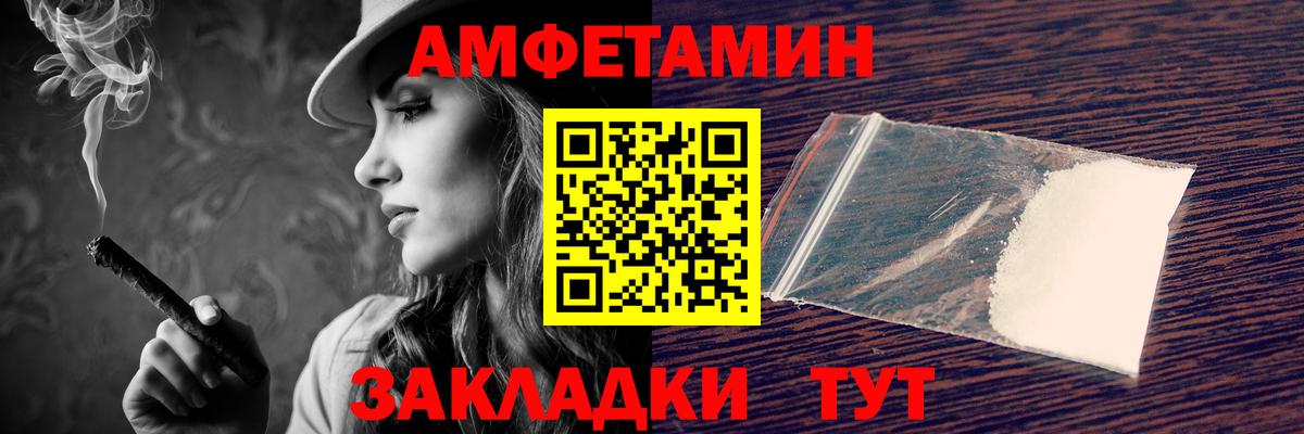 Амфетамин  Вход с VPN  Великий Устюг  Amphetamine  Амфетамин 98% 