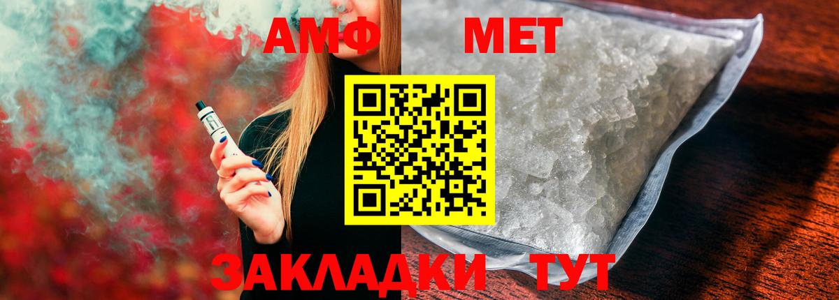 Amphetamine VHQ Великий Устюг
