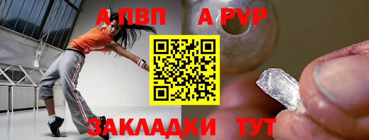Великий Устюг  А ПВП кристаллы  Вход с VPN  Alpha-PVP VHQ 