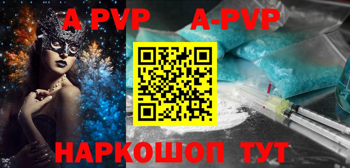 Альфа ПВП VHQ Великий Устюг