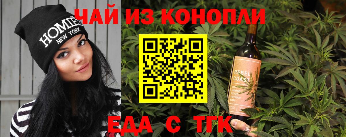 Великий Устюг  Печенье с ТГК конопля  Вход с VPN 