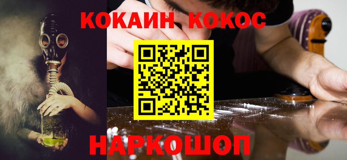 Великий Устюг  КОКАИН 97%  Кокаин Columbia  Кокаин  Вход с VPN 
