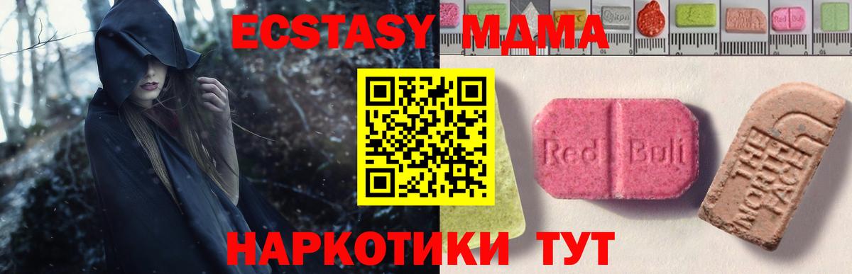 ЭКСТАЗИ 280 MDMA Великий Устюг