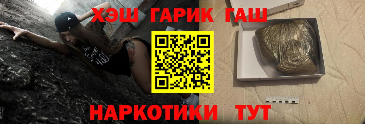 Великий Устюг  Гашиш гашик  Гашиш  ГАШИШ 40% ТГК  Вход с VPN 