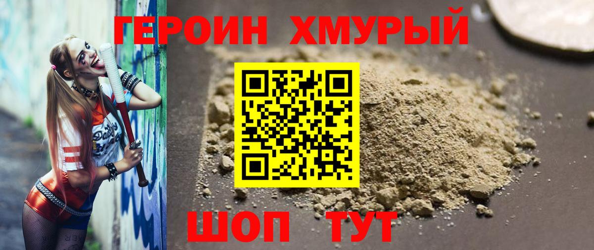 ГЕРОИН Афган  Вход с VPN  ГЕРОИН  Великий Устюг 