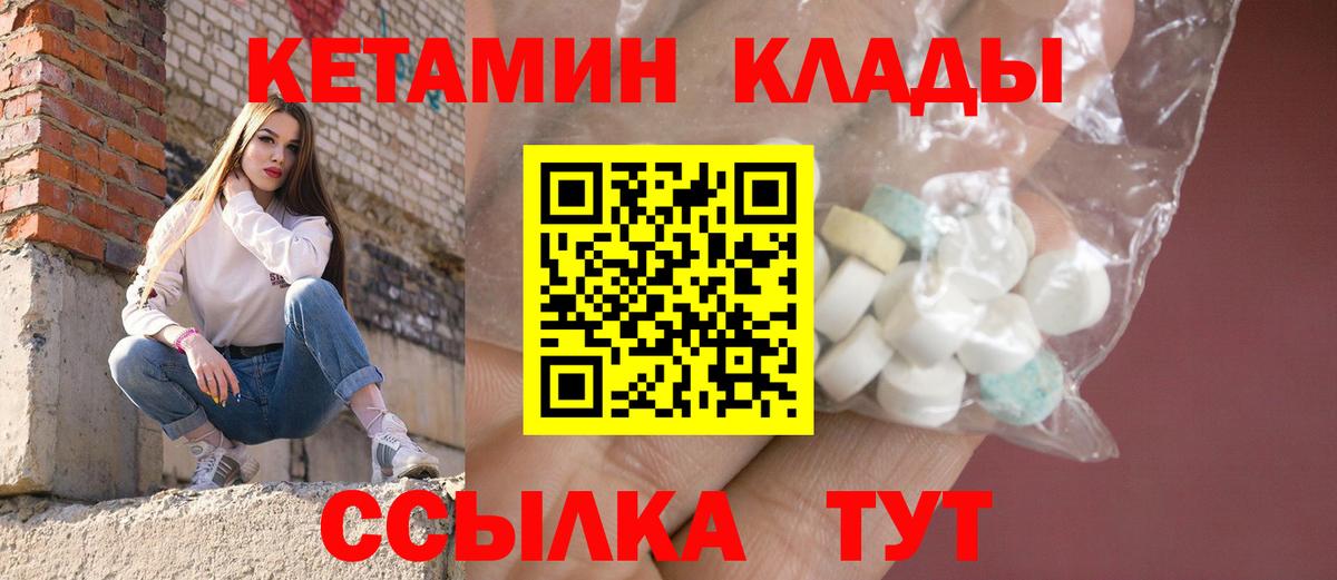 КЕТАМИН VHQ Великий Устюг