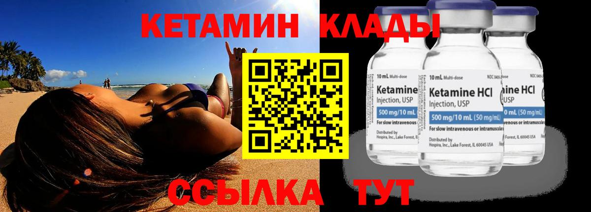 Кетамин VHQ  Вход с VPN  Кетамин ketamine  Великий Устюг 