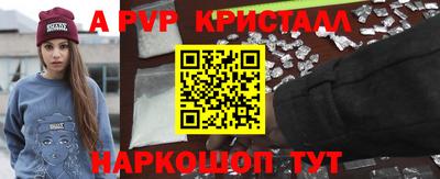 мяу мяу кристалл Малгобек