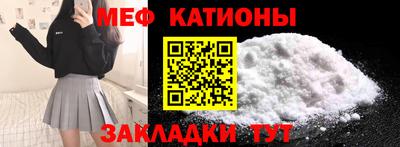 мяу мяу кристалл Малгобек