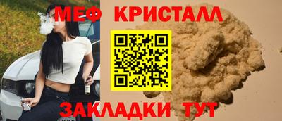 мяу мяу кристалл Малгобек