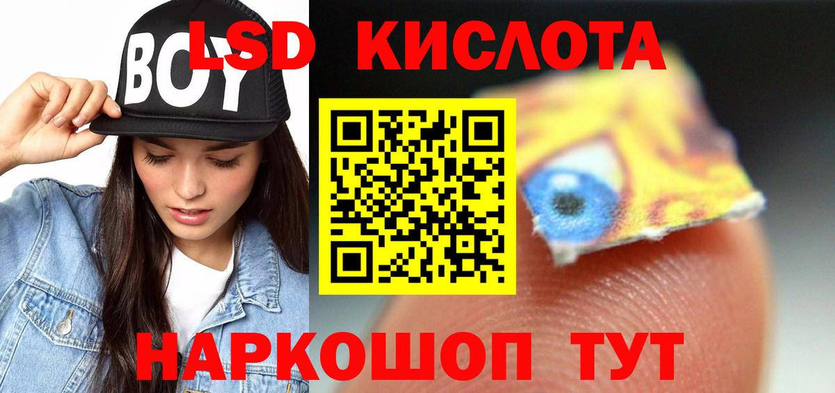 LSD-25 экстази кислота Великий Устюг