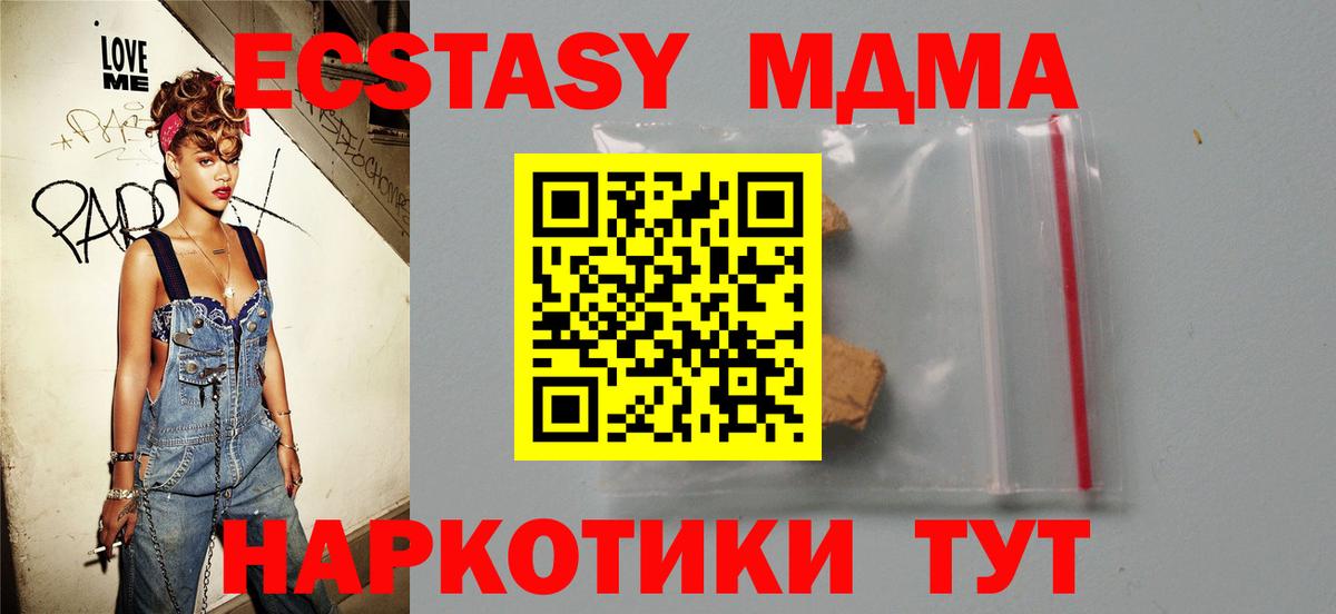 МДМА VHQ  Вход с VPN  Великий Устюг  МДМА молли 
