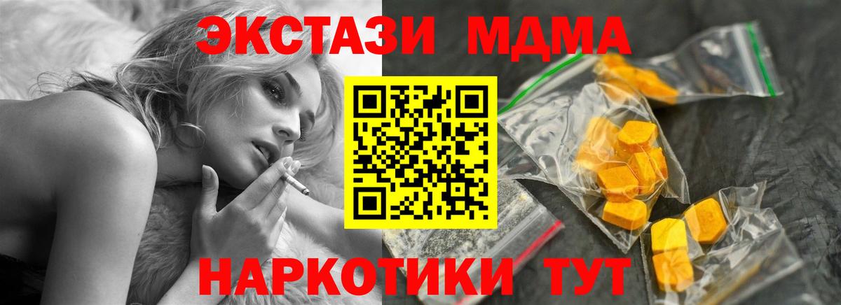 MDMA Molly Великий Устюг