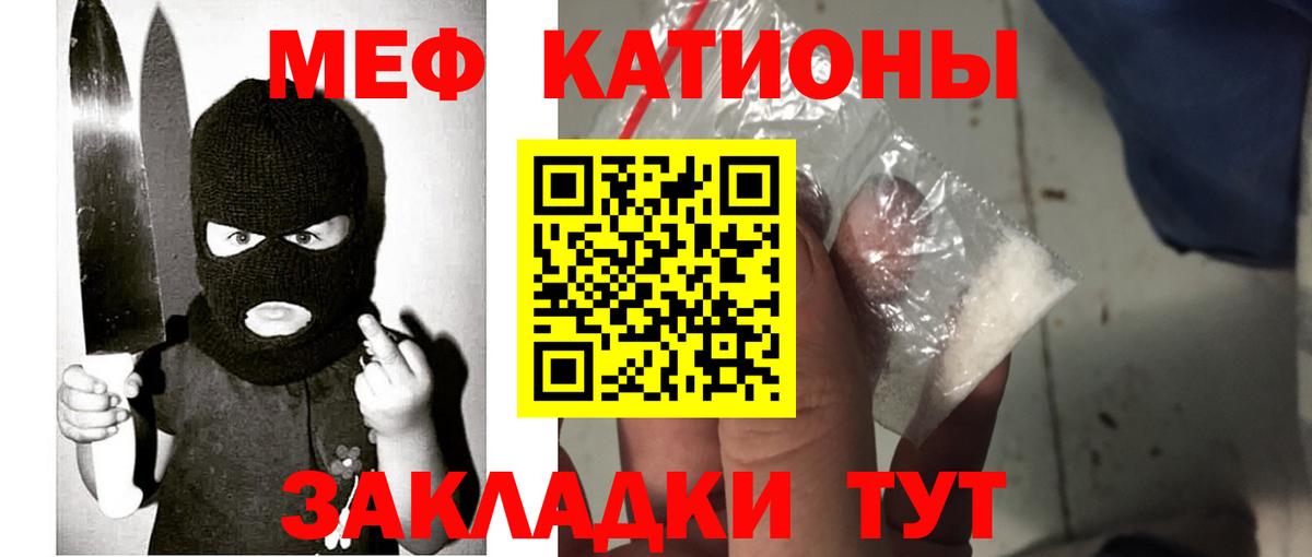 Меф мяу мяу  Великий Устюг