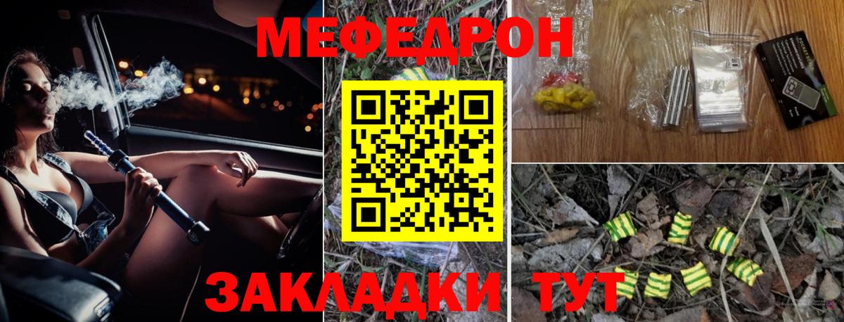 Меф  МЕФ мука  Вход с VPN  Великий Устюг 