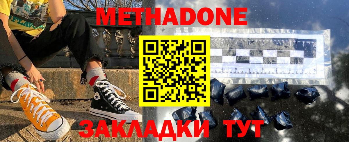 Великий Устюг  МЕТАДОН белоснежный  Вход с VPN 