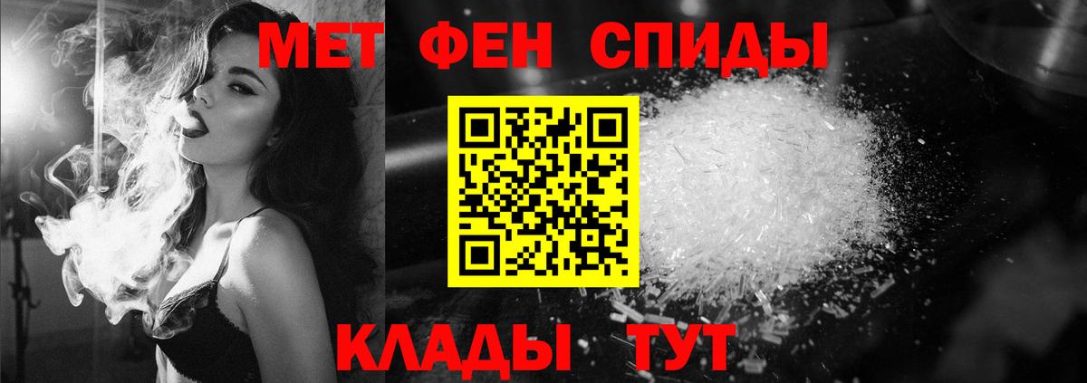 Великий Устюг  МЕТАМФЕТАМИН пудра  Вход с VPN 