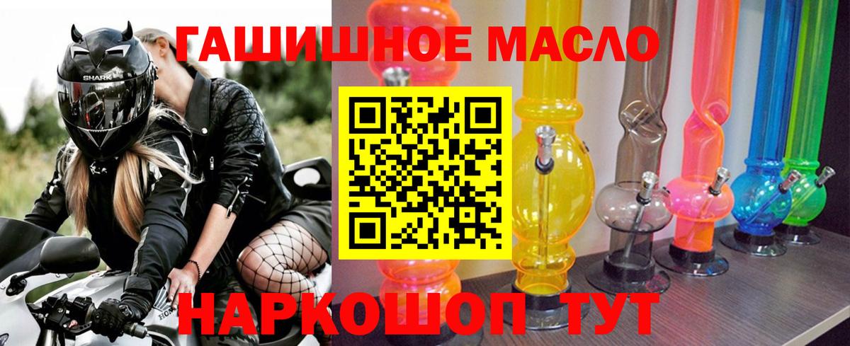 ТГК THC oil Великий Устюг
