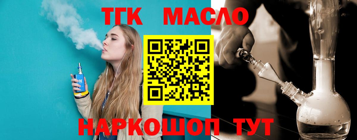 Великий Устюг  кракен онион  Вход с VPN  Дистиллят ТГК концентрат 